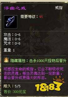 原始神途装备隐藏属性玩法介绍2022