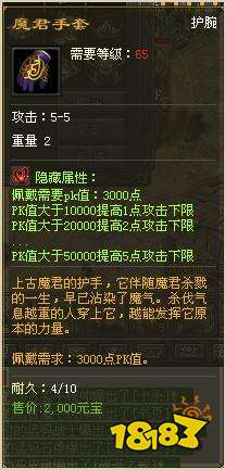 原始神途装备隐藏属性玩法介绍2022
