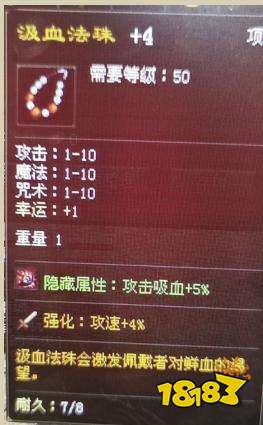 原始神途装备隐藏属性玩法介绍2022