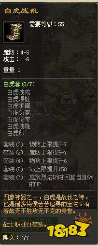 原始神途疾风派的闪电战士详细攻略2022
