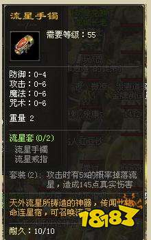 原始神途疾风派的闪电战士详细攻略2022