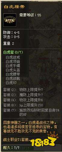 原始神途疾风派的闪电战士详细攻略2022