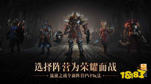 暗黑破坏神不朽下载入口