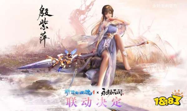 永劫无间殷紫萍什么时候出 殷紫萍上线时间介绍