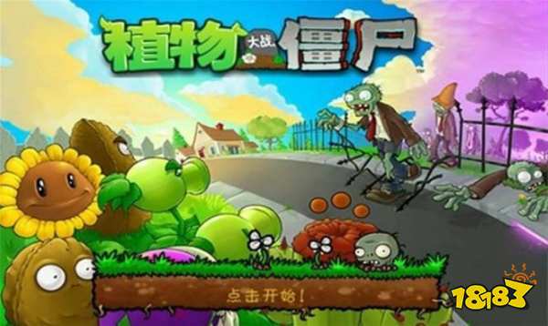 植物大战僵尸植物猎人怎么达成 植物猎人成就攻略