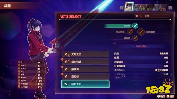 异度之刃3任务梅比乌斯攻略教程 任务梅比乌斯图文攻略