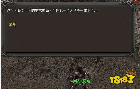原始神途命格玩法之裁缝解析2022