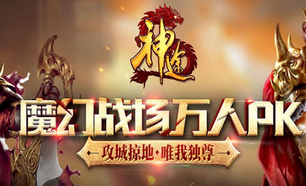 原始神途初级BOSS分布详解2025
