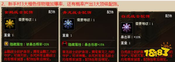 原始神途初级BOSS分布详解2022