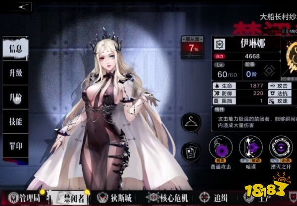 无期迷途怎么使用罪印 罪印使用方法介绍