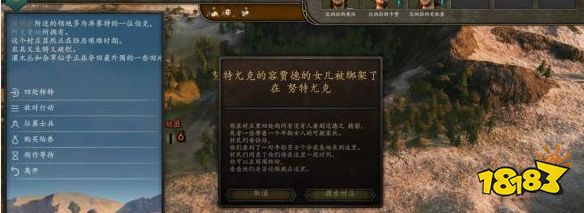 骑马与砍杀2村庄任务想要寻找她的女儿怎么做 村庄支线想要寻找她的女儿任务攻略