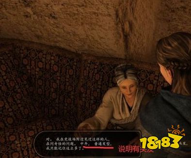 骑马与砍杀2任务有内鬼怎么做 领主支线有内鬼任务攻略