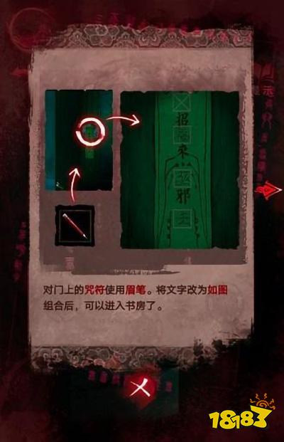 纸嫁衣3攻略第三章 第三章离婚图文攻略一览