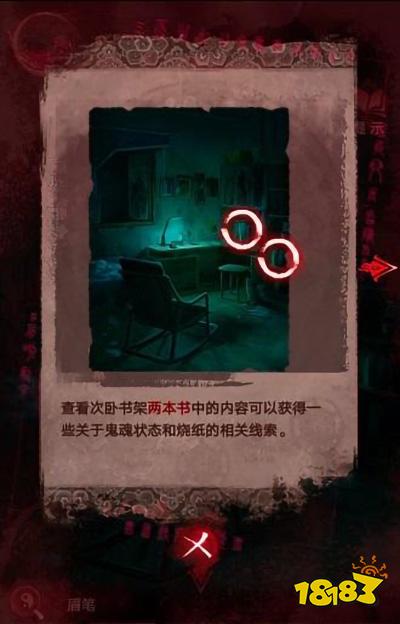 纸嫁衣3攻略第三章 第三章离婚图文攻略一览
