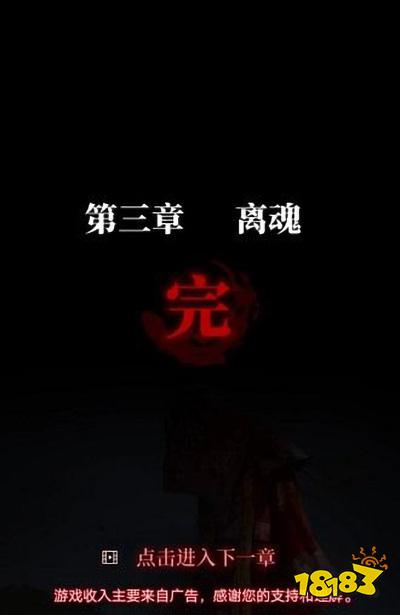 纸嫁衣3攻略第三章 第三章离婚图文攻略一览