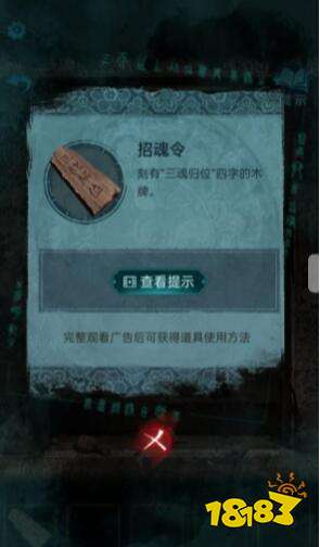 纸嫁衣3攻略第五章 第五章魂归图文攻略一览