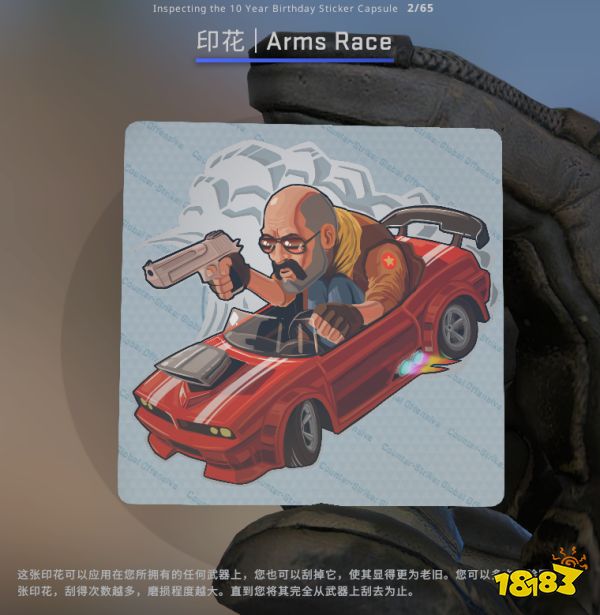 CSGO10周年印花有哪些 10周年印花内容一览