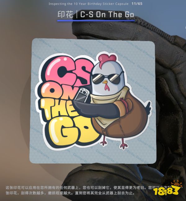 CSGO10周年印花有哪些 10周年印花内容一览