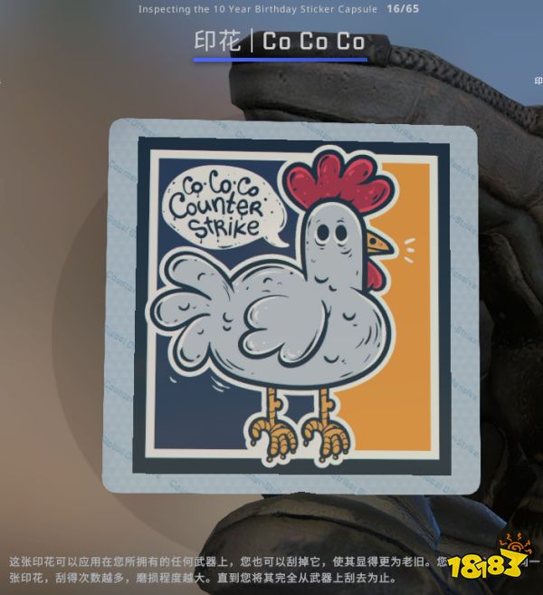 CSGO10周年印花有哪些 10周年印花内容一览