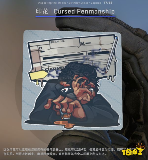 CSGO10周年印花有哪些 10周年印花内容一览