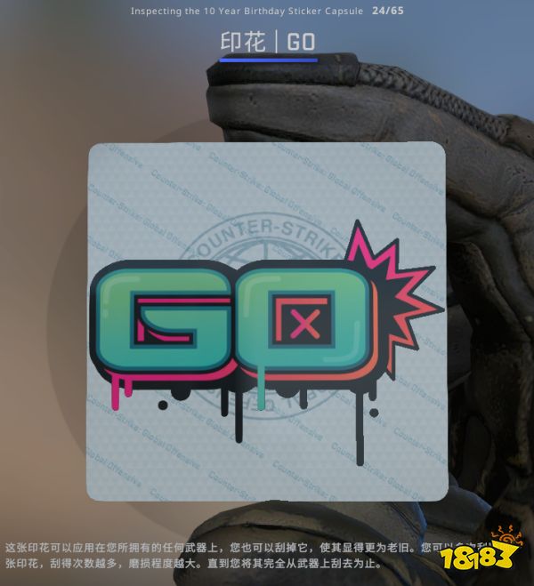 CSGO10周年印花有哪些 10周年印花内容一览