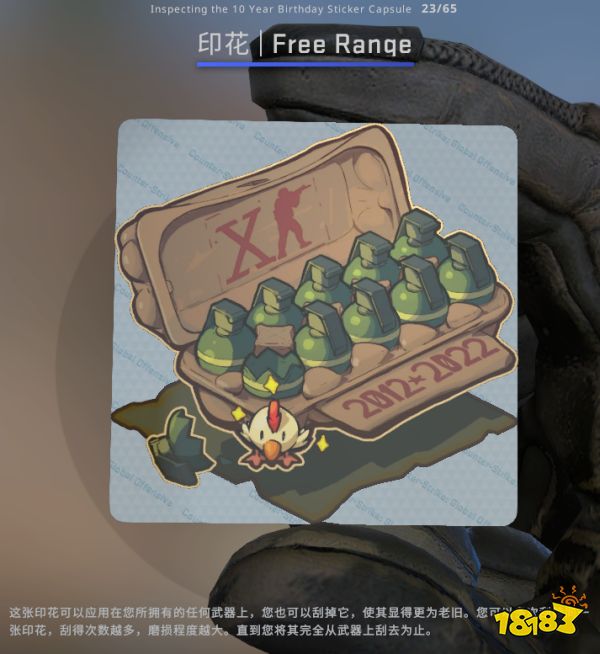 CSGO10周年印花有哪些 10周年印花内容一览