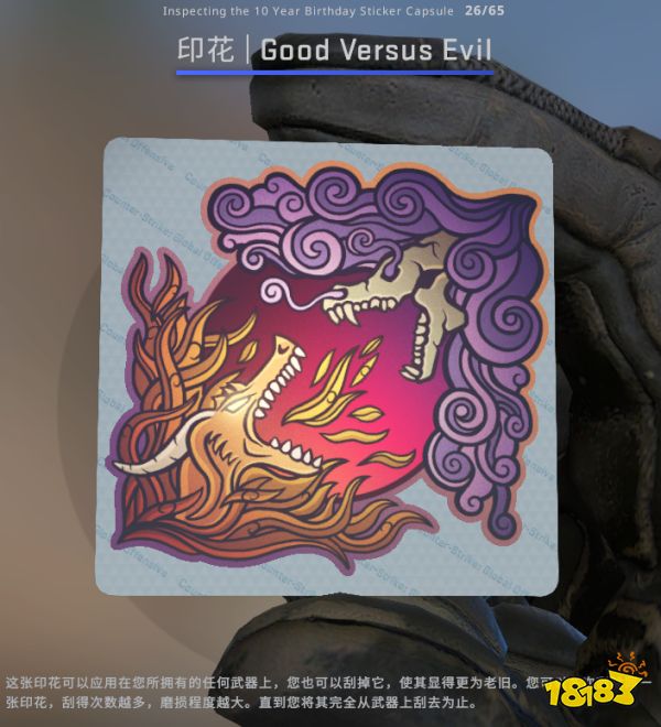 CSGO10周年印花有哪些 10周年印花内容一览