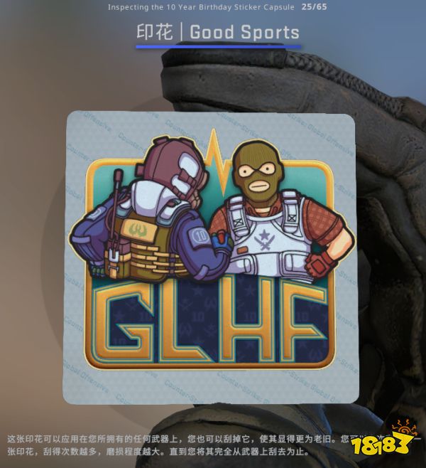 CSGO10周年印花有哪些 10周年印花内容一览