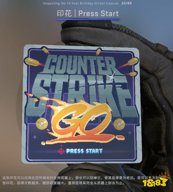 CSGO10周年印花有哪些 10周年印花内容一览