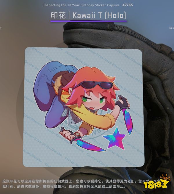 CSGO10周年印花有哪些 10周年印花内容一览