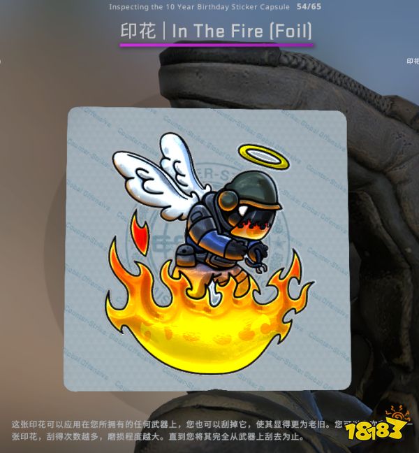 CSGO10周年印花有哪些 10周年印花内容一览