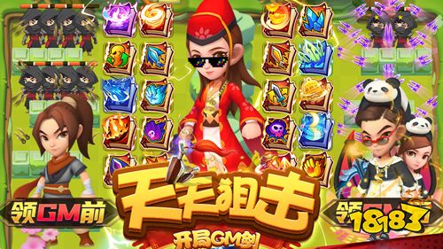 上线送GM!最新精品变态游戏推荐