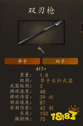 骑马与砍杀2帝国精锐双刃枪兵穿什么装备 帝国精锐双刃枪兵毕业装备推荐