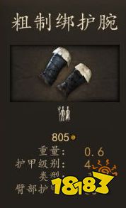 骑马与砍杀2库赛特重枪骑兵厉害吗 库赛特重枪骑兵装备图鉴