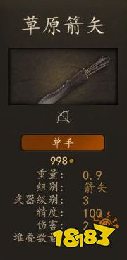 骑马与砍杀2库赛特神射手厉害吗 库赛特神射手装备图鉴