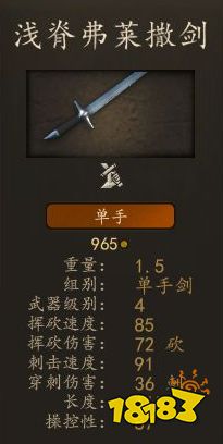 骑马与砍杀2阿塞莱精锐射手厉害吗 阿塞莱精锐射手装备图鉴