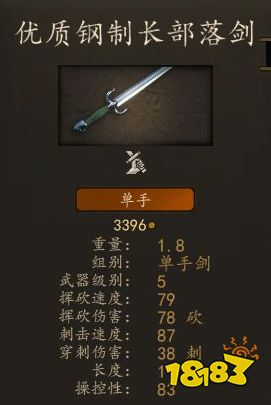 骑马与砍杀2阿塞莱资深步兵厉害吗 阿塞莱资深步兵装备图鉴