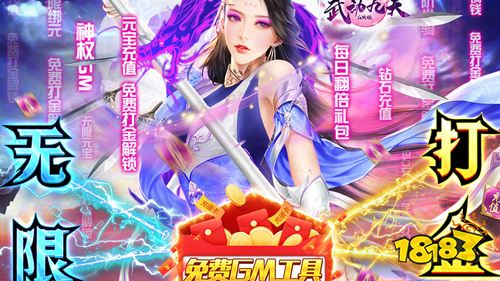 8.19-8.21周末福利:万剑至尊周末限时十倍活动