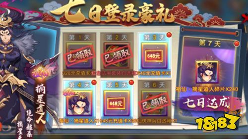 仙侠卡牌游戏《九天仙缘》玩法一览