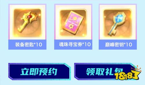 精品动漫RPG《星界幻想》即将上线，抢先预约得好礼！