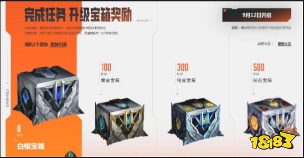 lol战斗之夜宝箱怎么领取 lol战斗之夜宝箱领取方法