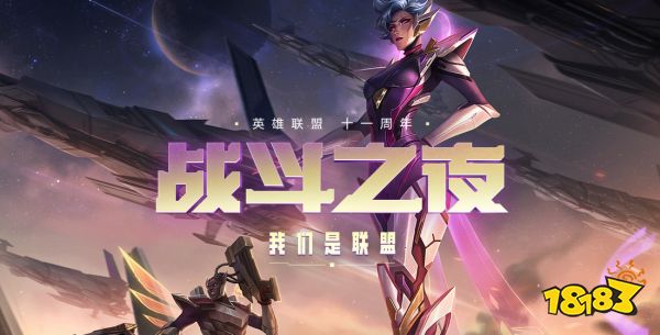 lol战斗之夜宝箱怎么升级 lol战斗之夜宝箱升级攻略