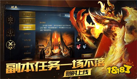 魔域私服手游最新下载