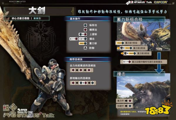 怪物猎人世界全武器出招表 全武器出招表一览