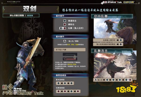 怪物猎人世界全武器出招表 全武器出招表一览