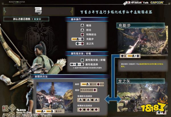 怪物猎人世界全武器出招表 全武器出招表一览