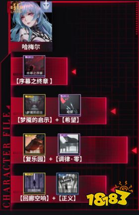 无期迷途狂厄级角色烙印怎么搭配 烙印搭配推荐