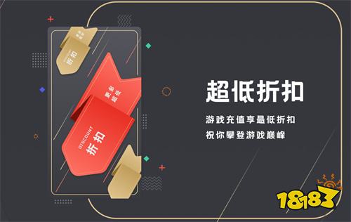 免费折扣手游平台