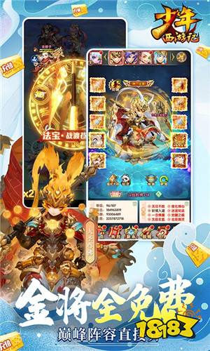 2022西游回合制手游有哪些 好玩的西游回合制手游推荐