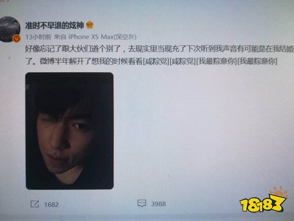 炫神退网了吗 lol炫神退网通告